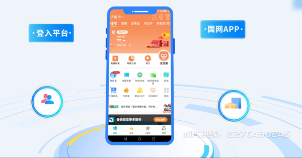 若羌县电力供需平台MG动画制作_电力系统可视化动画设计_智慧电网数字化宣传动画_电网科普动画_